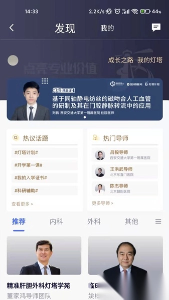 医师服务考培版图2