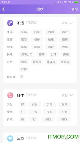 排卵期计算器软件图1