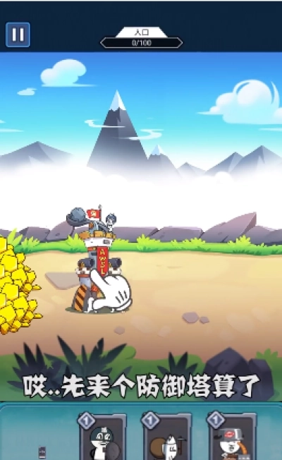 滑稽战争正版图3