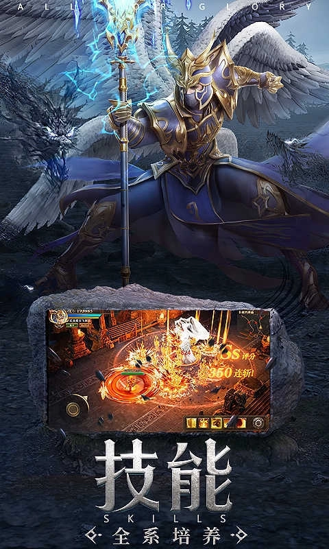 荣耀序章安卓版