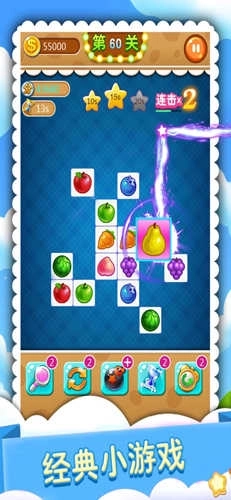 水果连连看图2