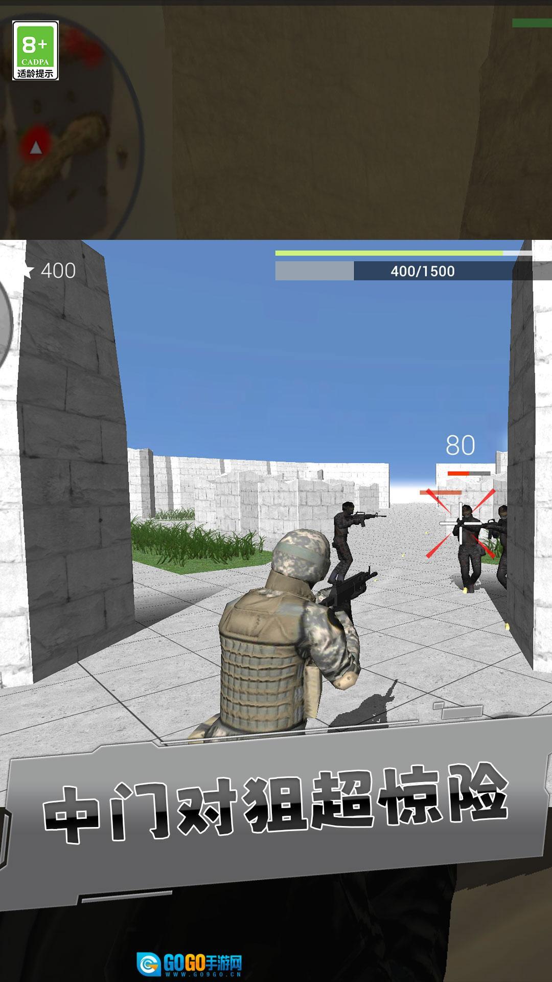 百发百中神枪手图3