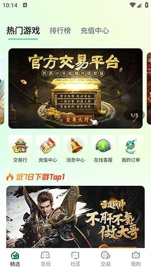 锋玩游戏盒子(4)