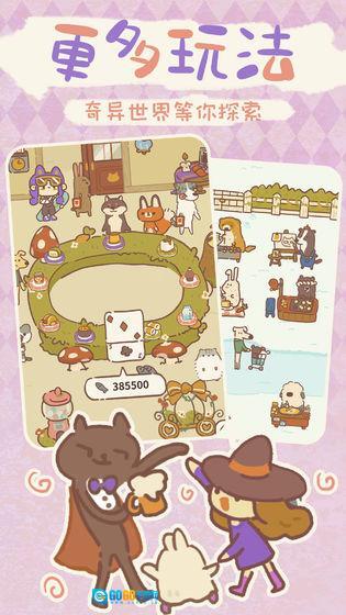 动物餐厅正版图1