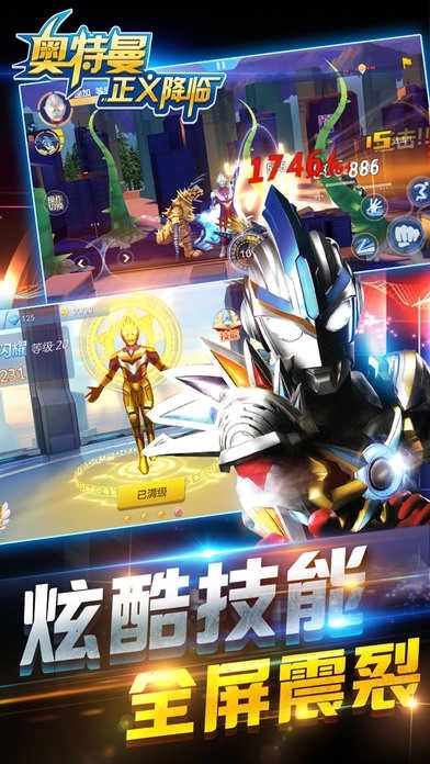 奥特曼正义降临免费版(2)