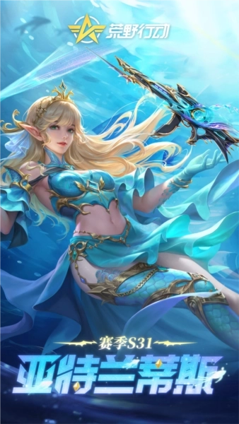 荒野行动国际版