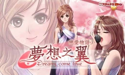 恋爱物语汉化版(2)