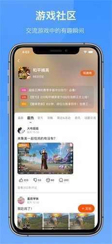 223游戏乐园免费版(1)