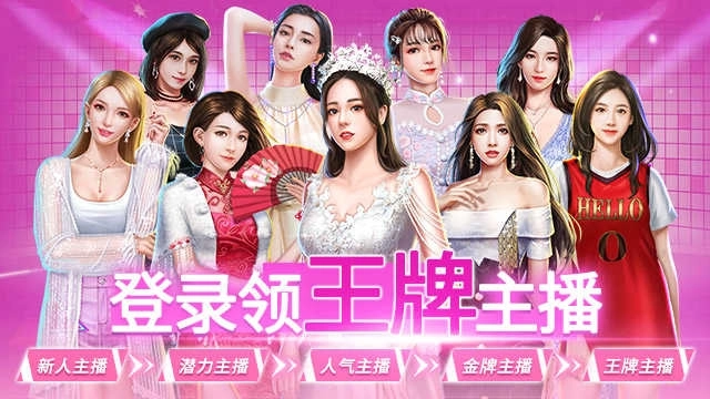 名媛养成记游戏