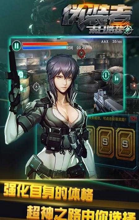 伪装者末日浩劫图3