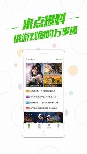 百度游戏盒子最新版图4