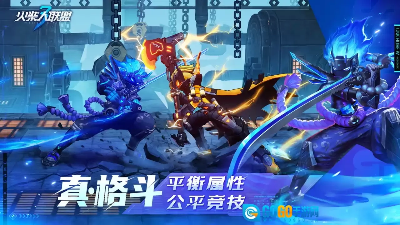 火柴人联盟3图3