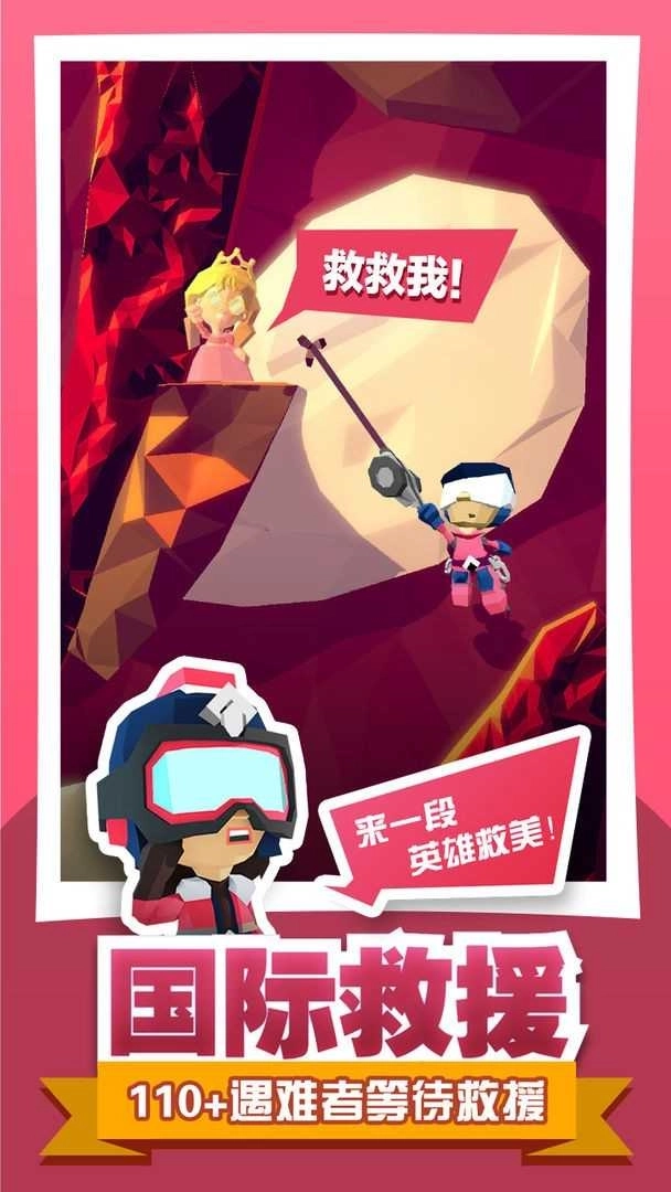 雪山大冒险游戏图2