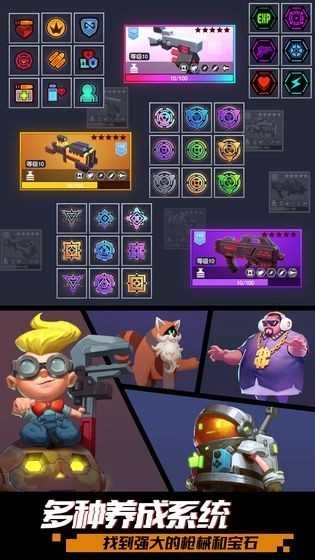 枪火狂徒(Rogue Gunner)(4)