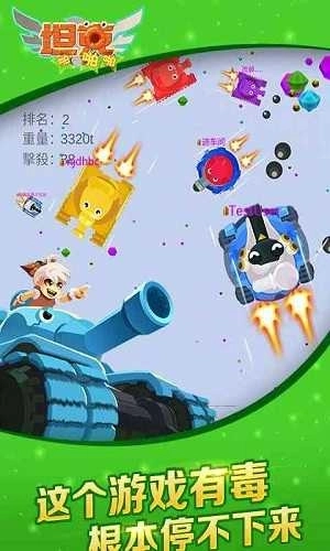 坦克啪啪啪最新版图3