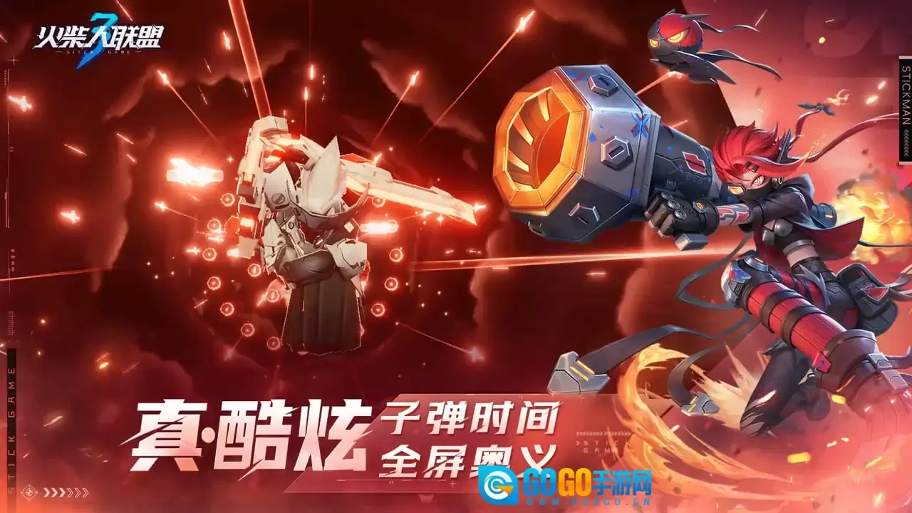 火柴人联盟3图4