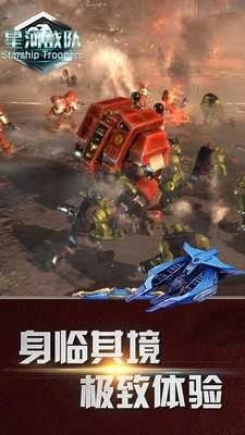 星河战队2单机版图2