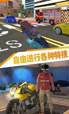 摩托车真实模拟器图3