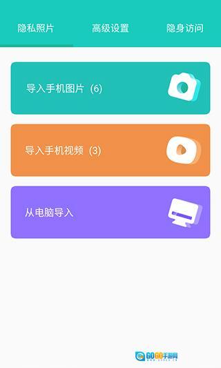 私享相册手机版图1