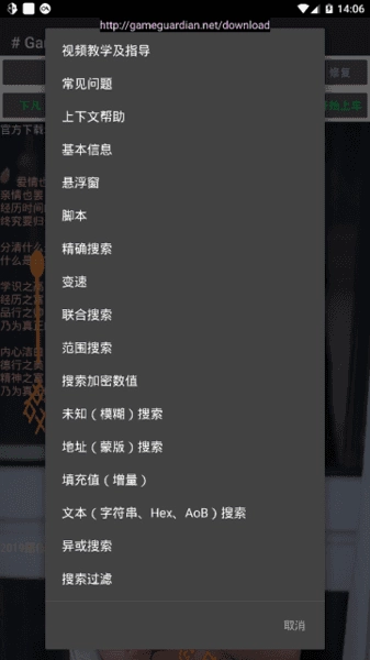GG美化包截图4