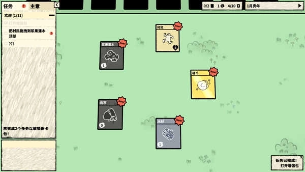 叠层世界中文版(2)