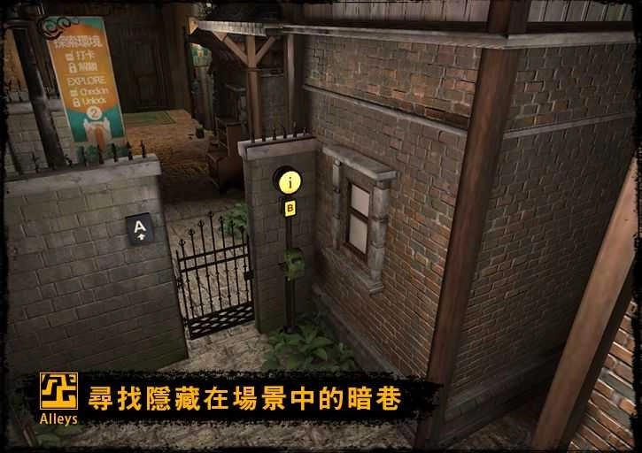 巷弄探险游戏图4