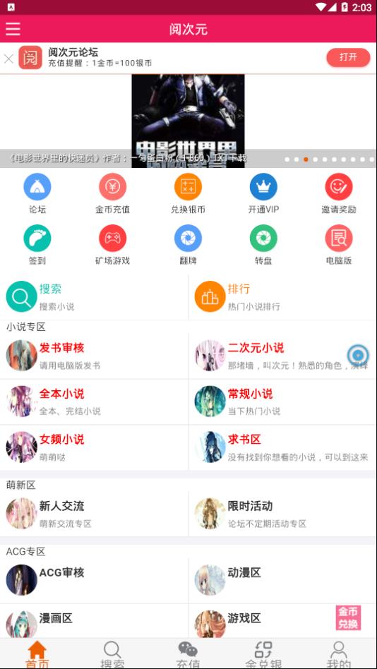 阅次元小说正版图2