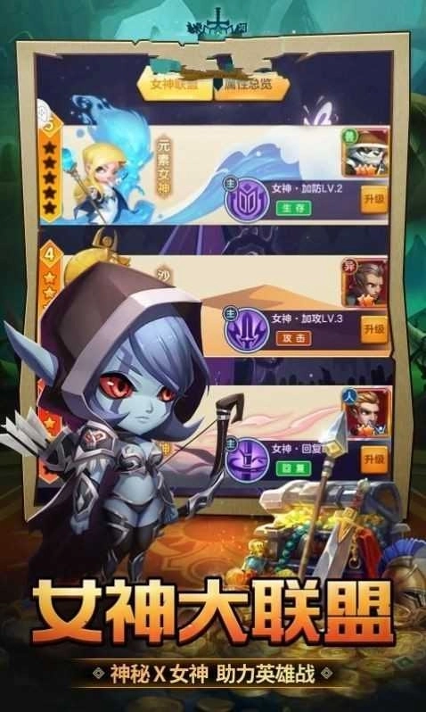 我的英雄升级了最新版图4
