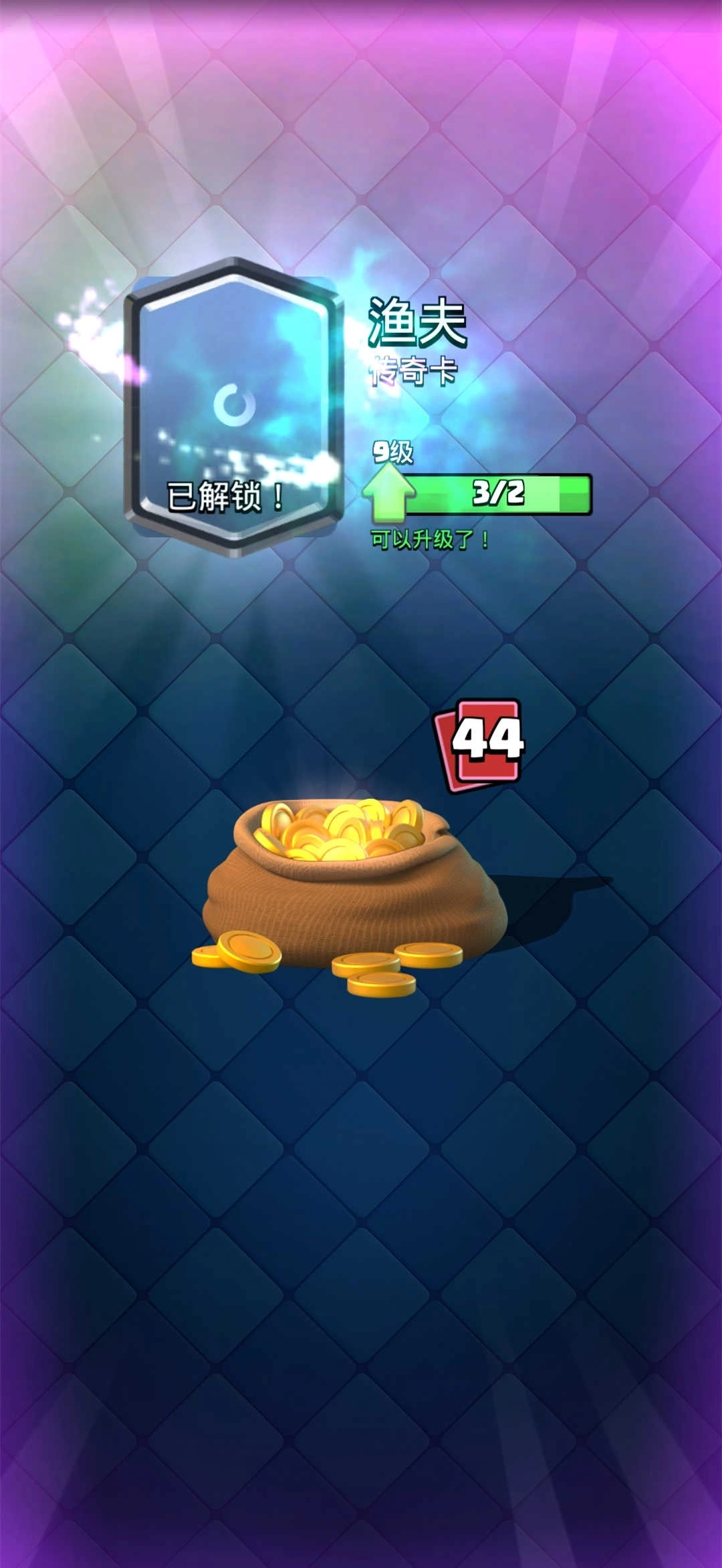 皇室战争(Null’s Royale)(4)