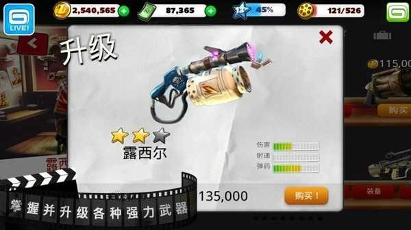 僵尸之林中文版图4