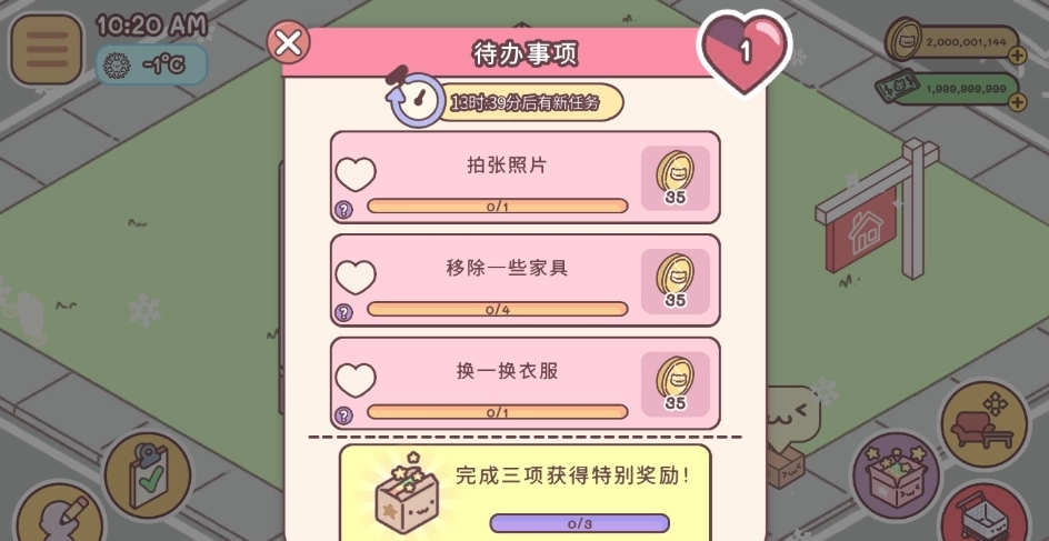 口袋爱情安卓版(1)