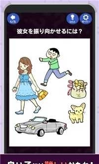 恶魔的脑部训练(悪魔の脳トレ)图2