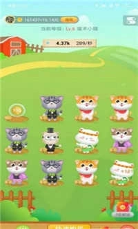 猫咪庄园2(3)