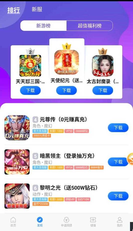 277游戏盒子(3)