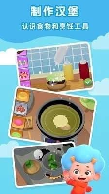 班巴天才小厨师2老版图3