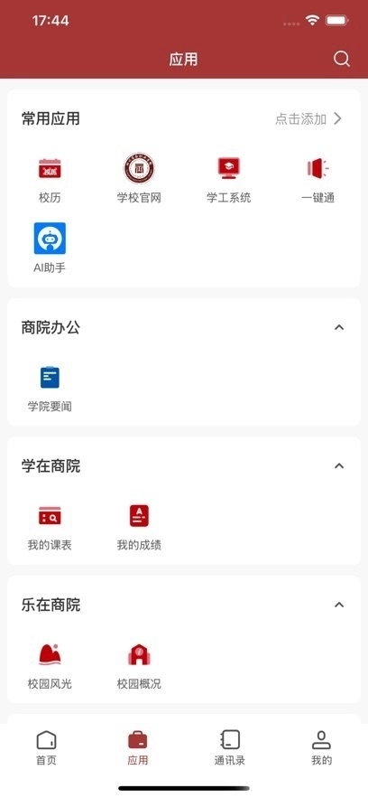 智慧川商手机版图1