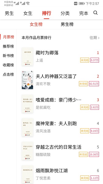 酷友文学官方版图1