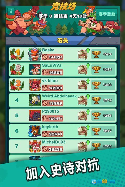 狩猎吧原始人图5