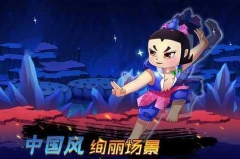 葫芦娃之七十二变图2