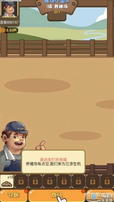养猪大亨图2