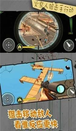 火柴人狙击手行动图2