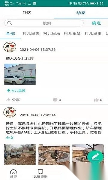 捷铧民生平台最新版图3