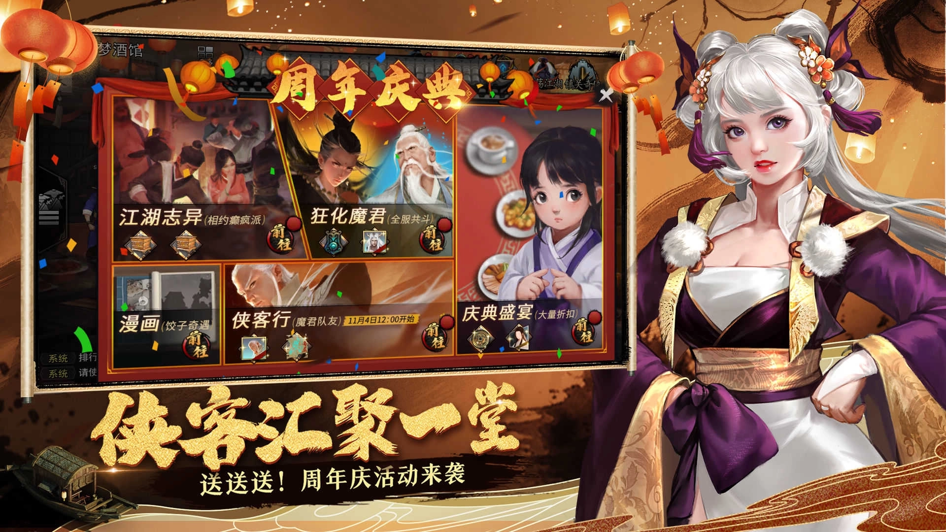 我的侠客测试版图6