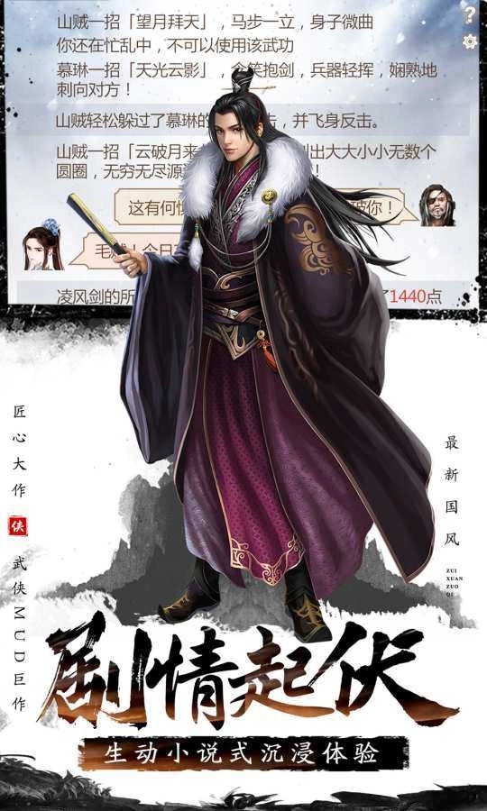 文字江湖单机版图4