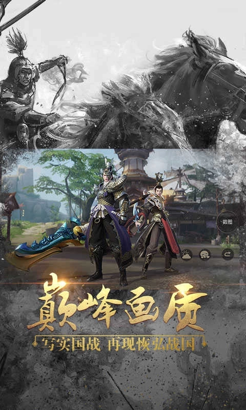 战国志安卓版图2