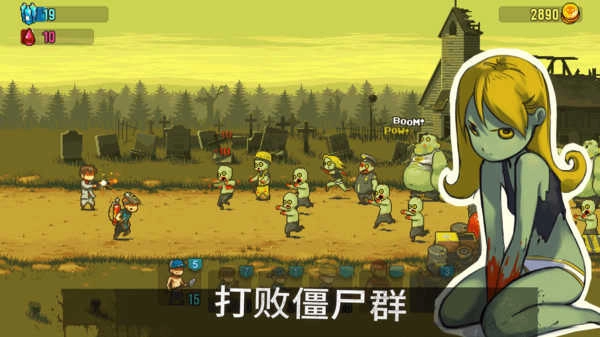 全民僵尸大战免登录(2)