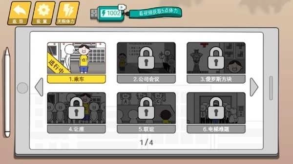 情商天花板去广告版