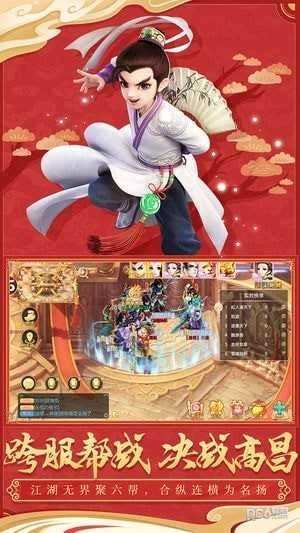 大话西游安卓版(3)