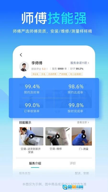 万师傅企业版图5