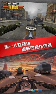 真实摩托锦标赛图3